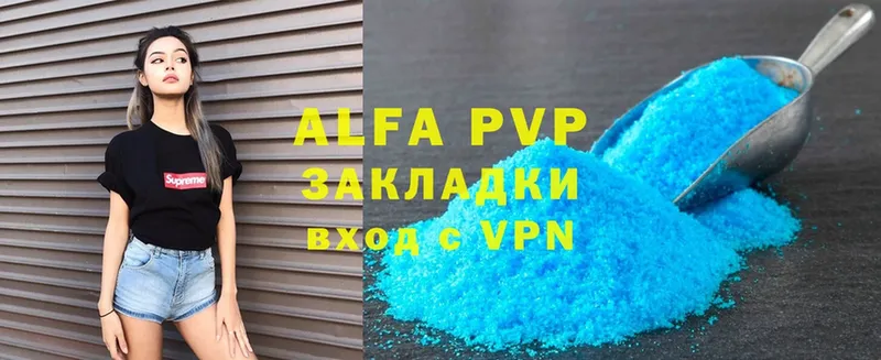 A-PVP кристаллы Изобильный