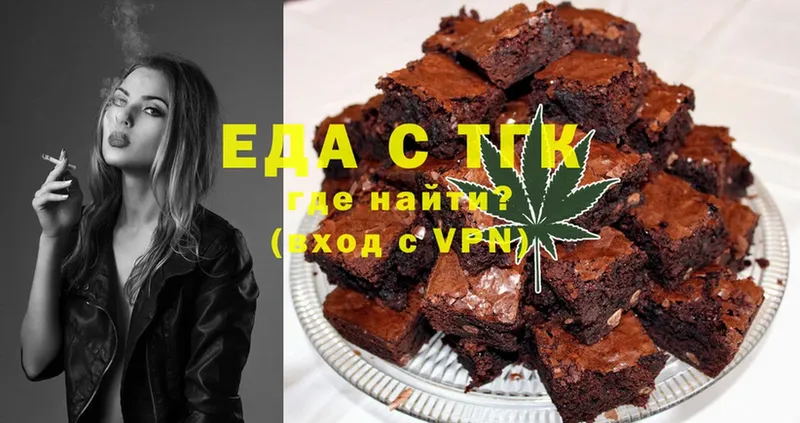 Еда ТГК конопля  хочу   Изобильный 